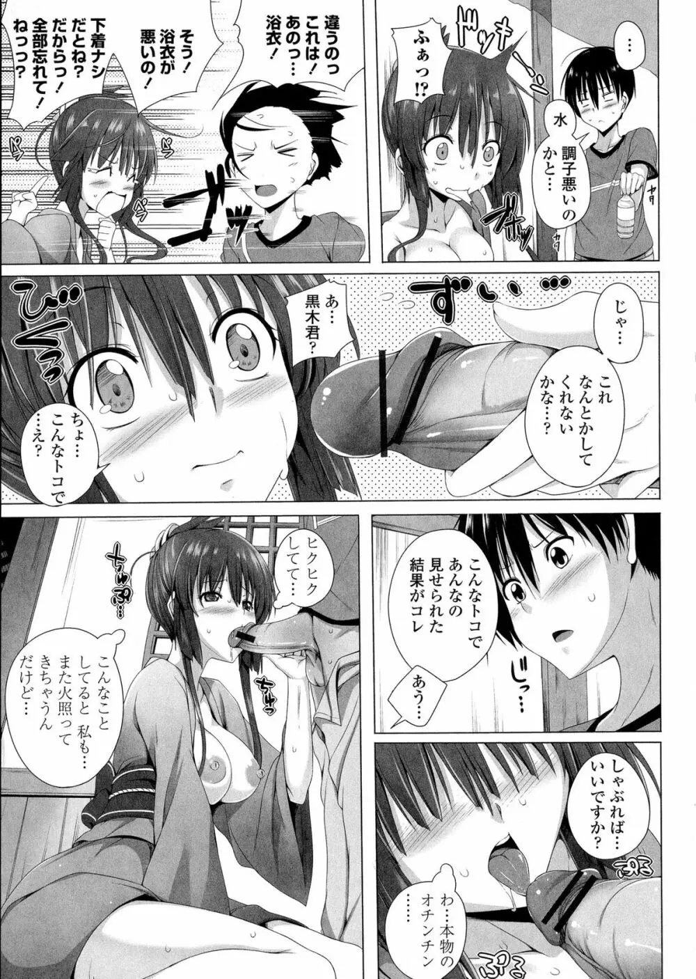ぽよちちっ! Page.35