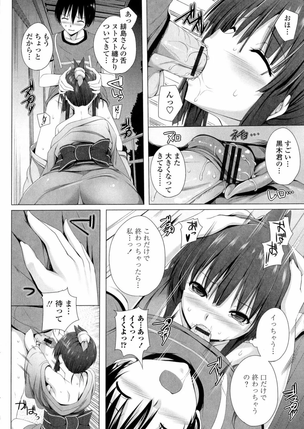 ぽよちちっ! Page.36