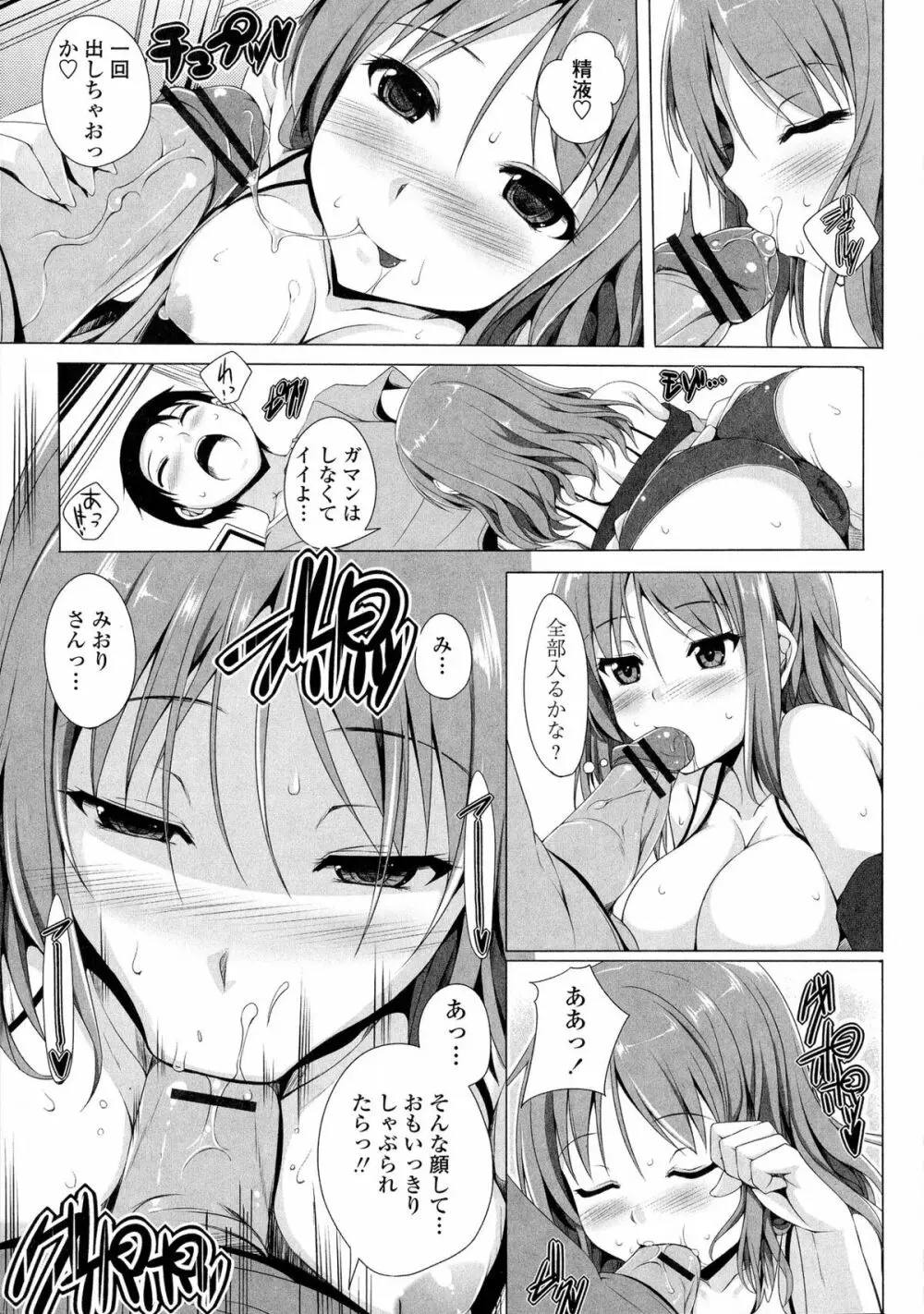 ぽよちちっ! Page.69
