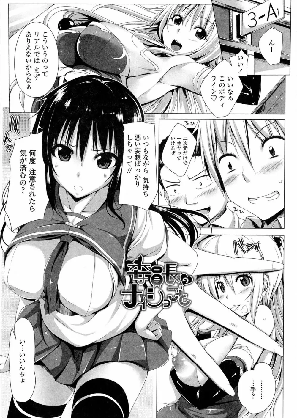 ぽよちちっ! Page.95