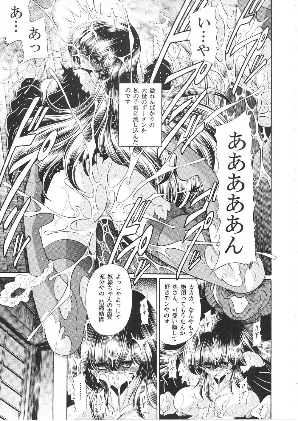 一刻館管理日誌 Page.18