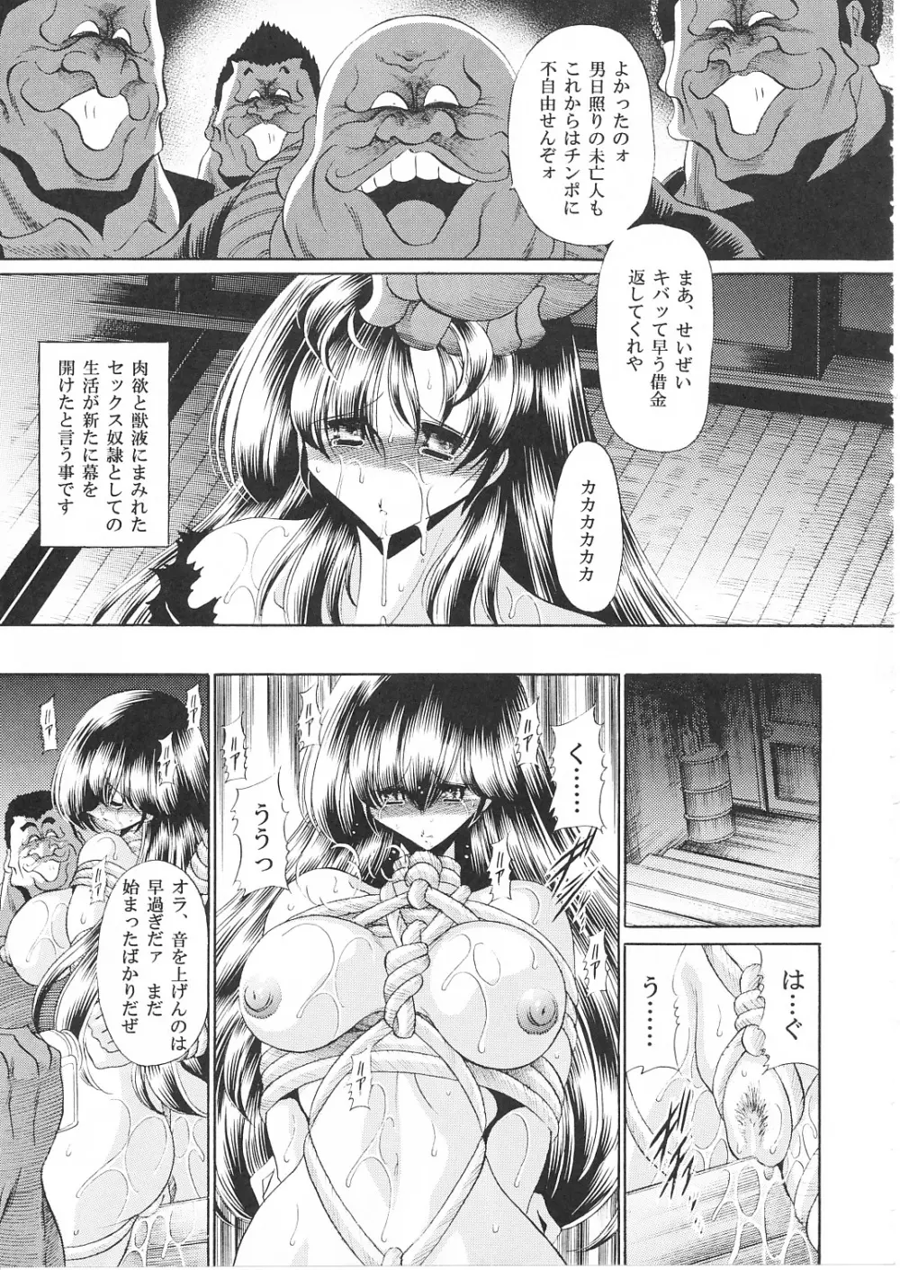 一刻館管理日誌 Page.20