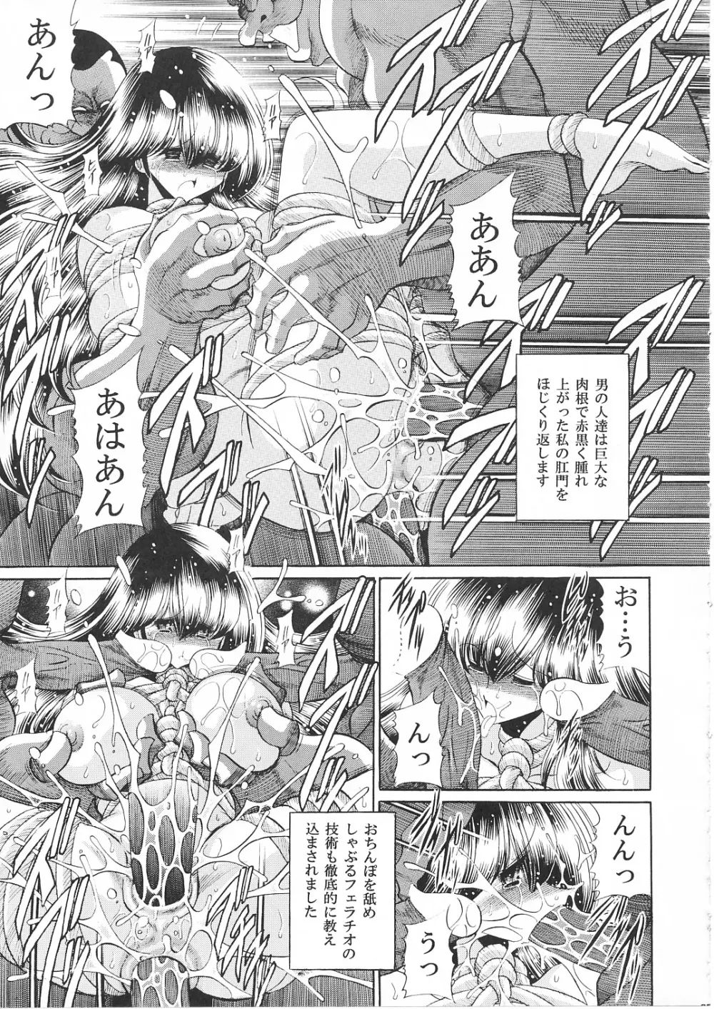 一刻館管理日誌 Page.24