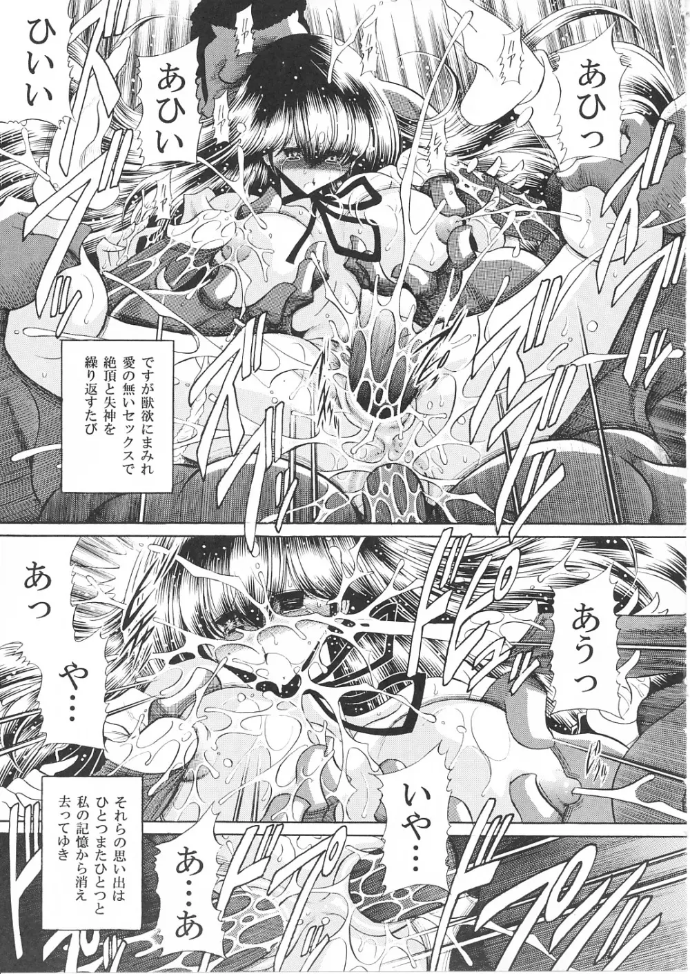 一刻館管理日誌 Page.46