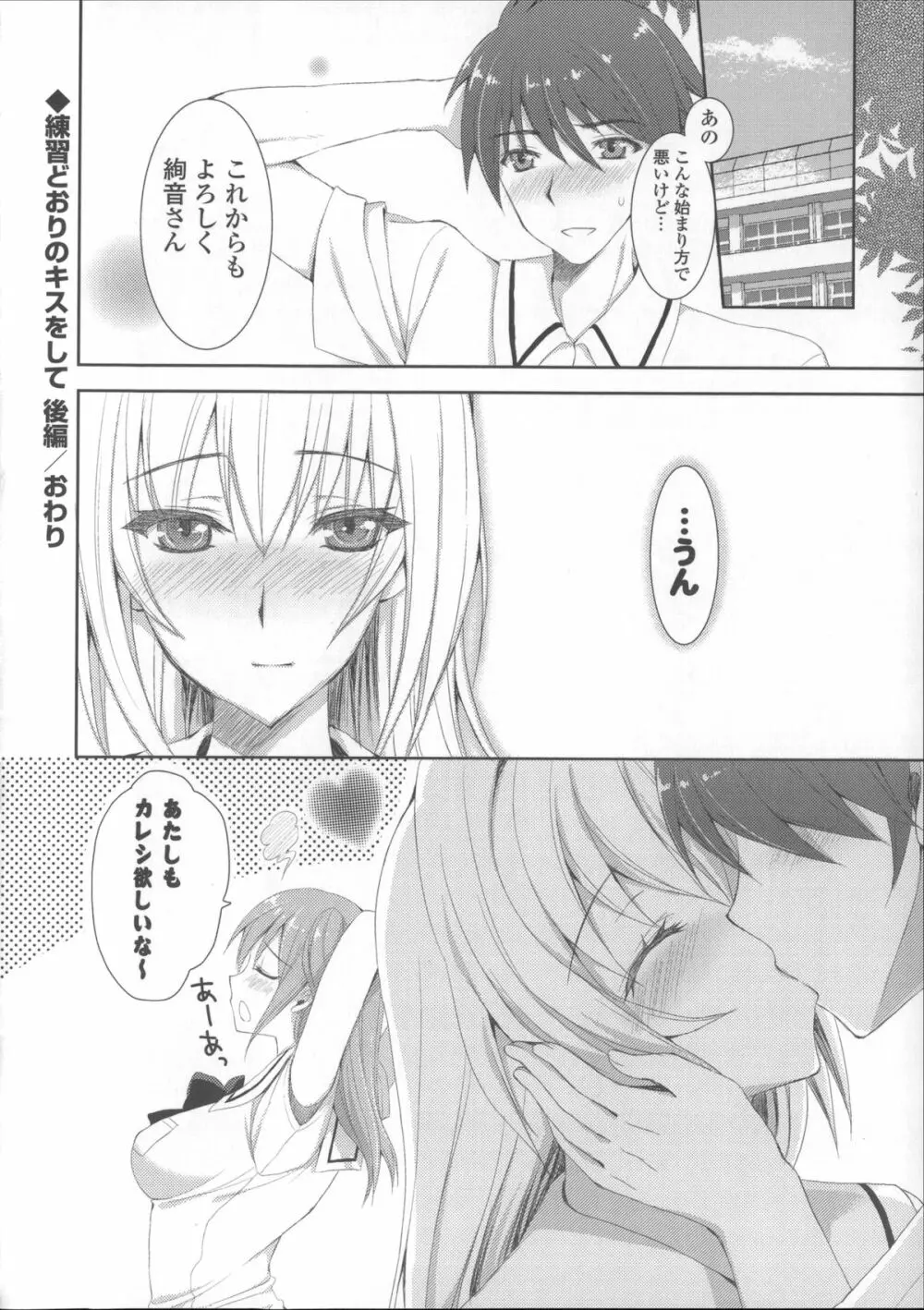 あねいも♥ラブH Page.122