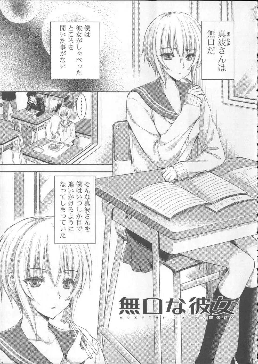 あねいも♥ラブH Page.123