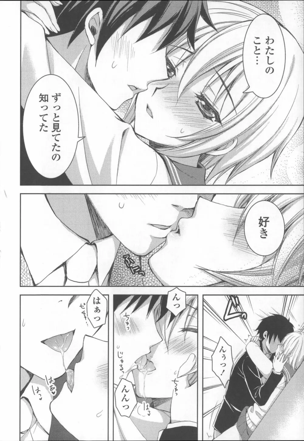 あねいも♥ラブH Page.134