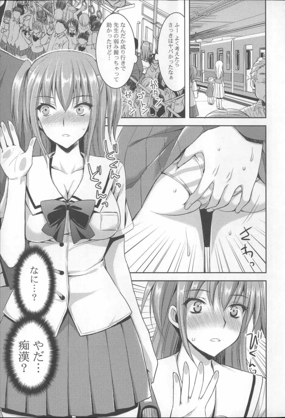 あねいも♥ラブH Page.199