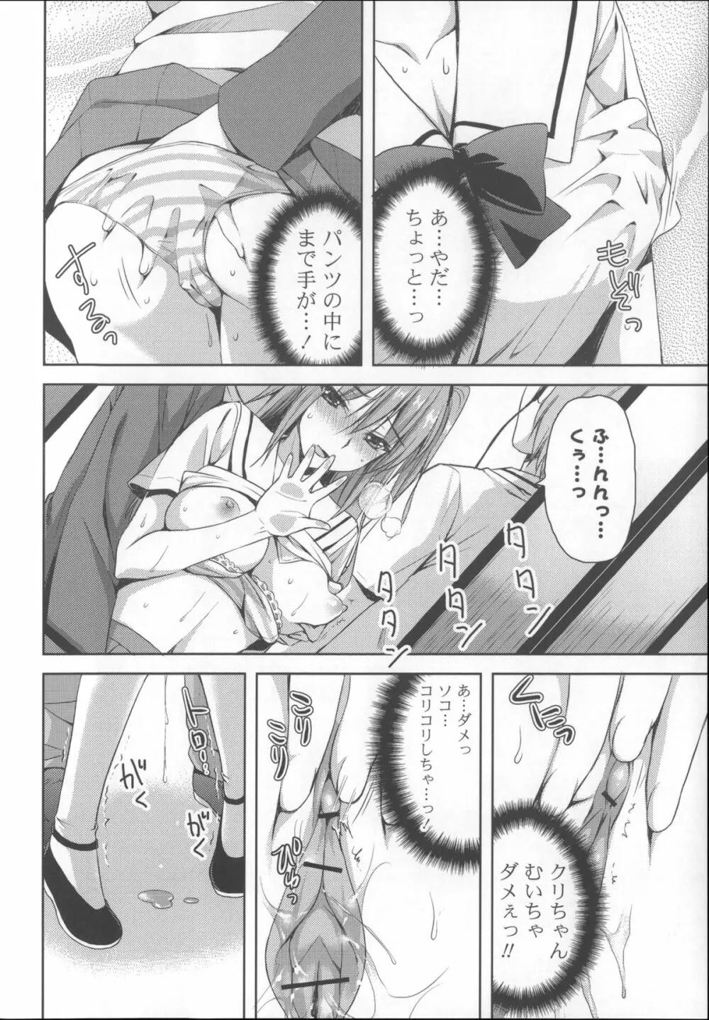 あねいも♥ラブH Page.200