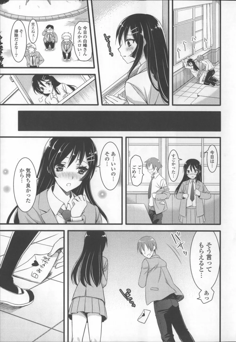 あねいも♥ラブH Page.69