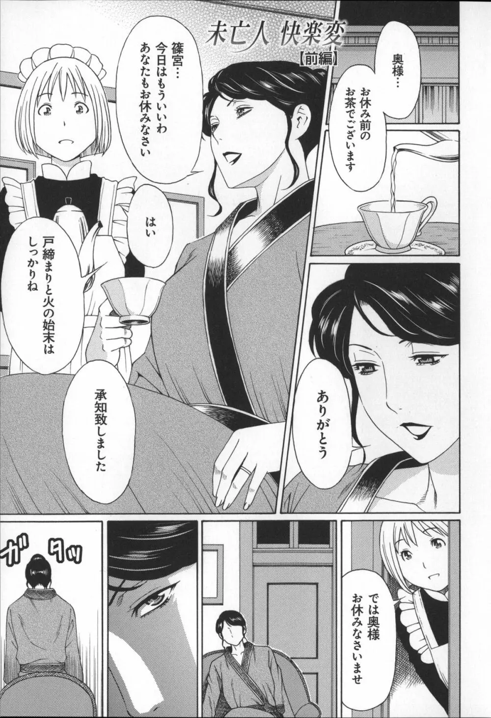 ユメウツツ + メッセージペーパー Page.129