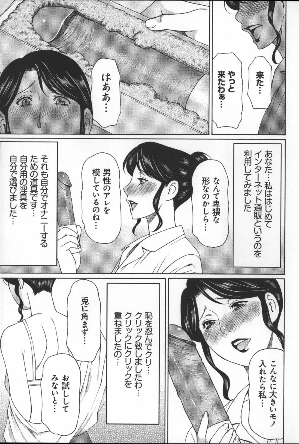 ユメウツツ + メッセージペーパー Page.135