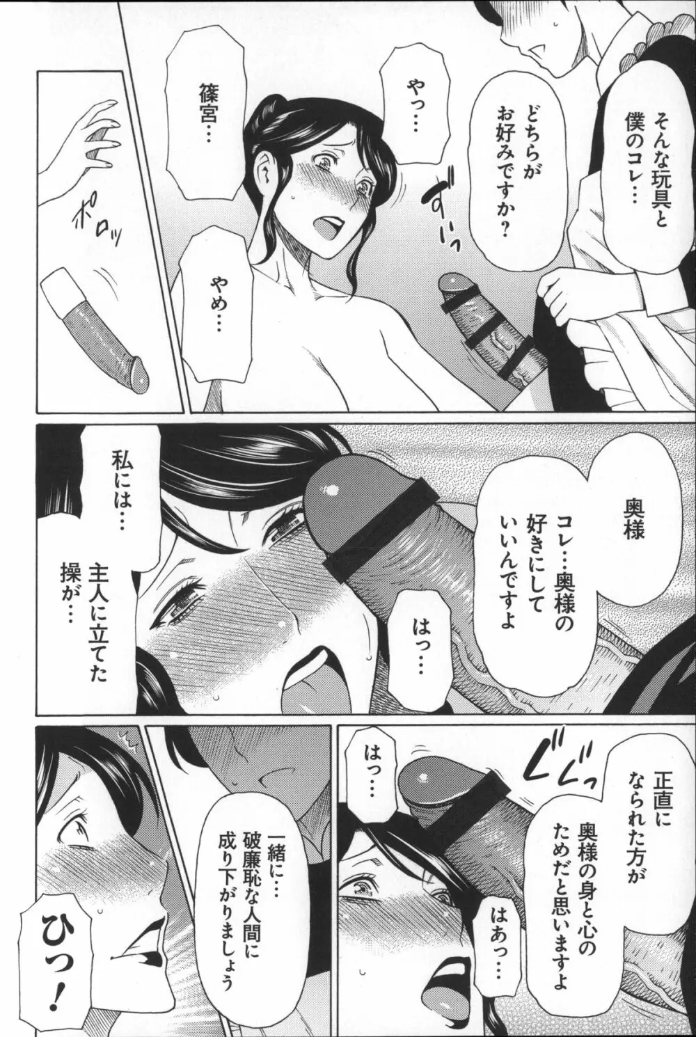 ユメウツツ + メッセージペーパー Page.140