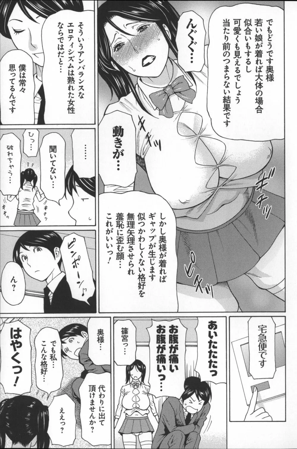 ユメウツツ + メッセージペーパー Page.155