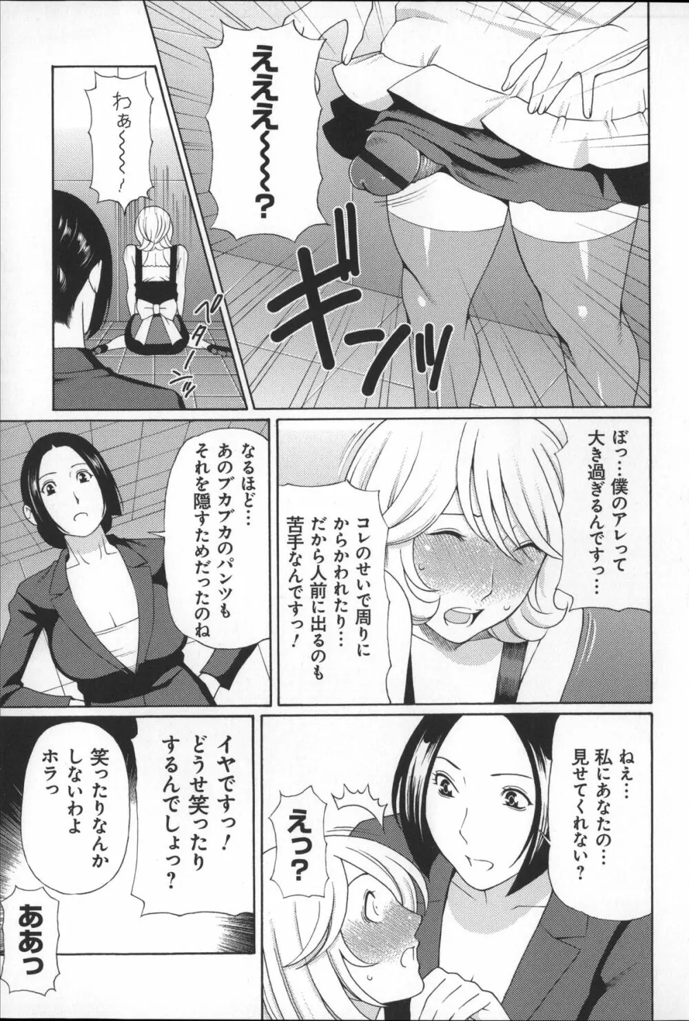 ユメウツツ + メッセージペーパー Page.171