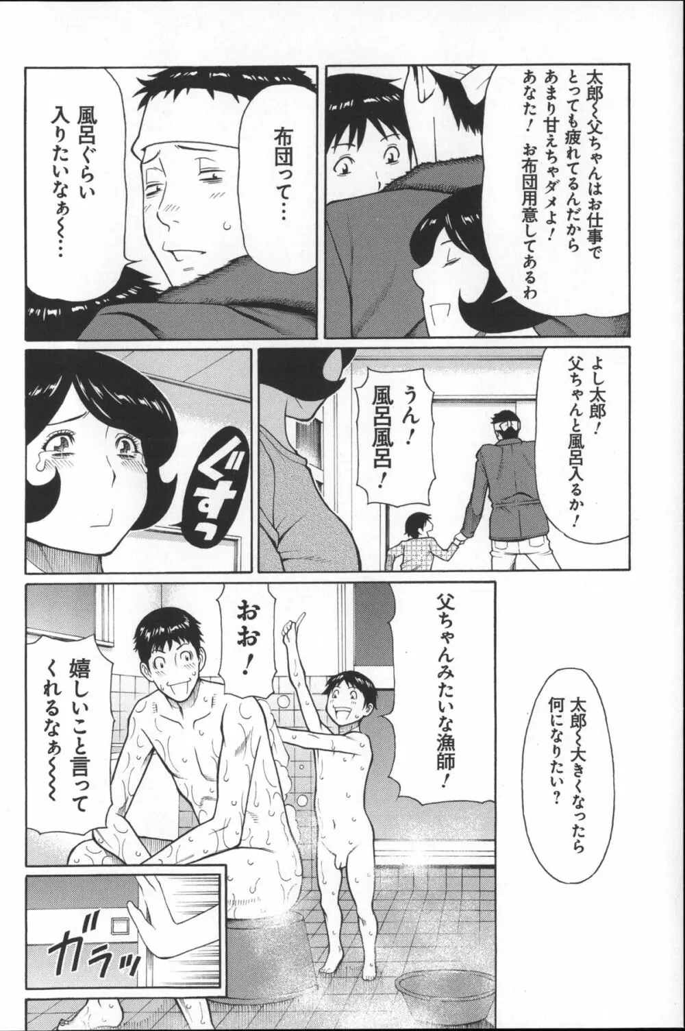 ユメウツツ + メッセージペーパー Page.186