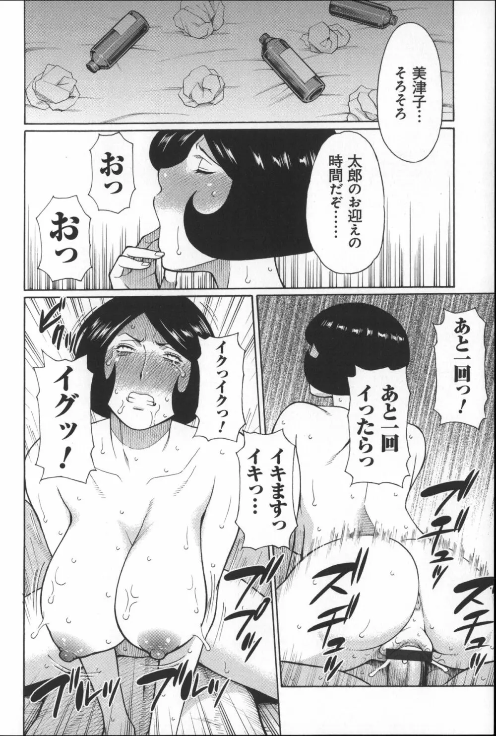 ユメウツツ + メッセージペーパー Page.198