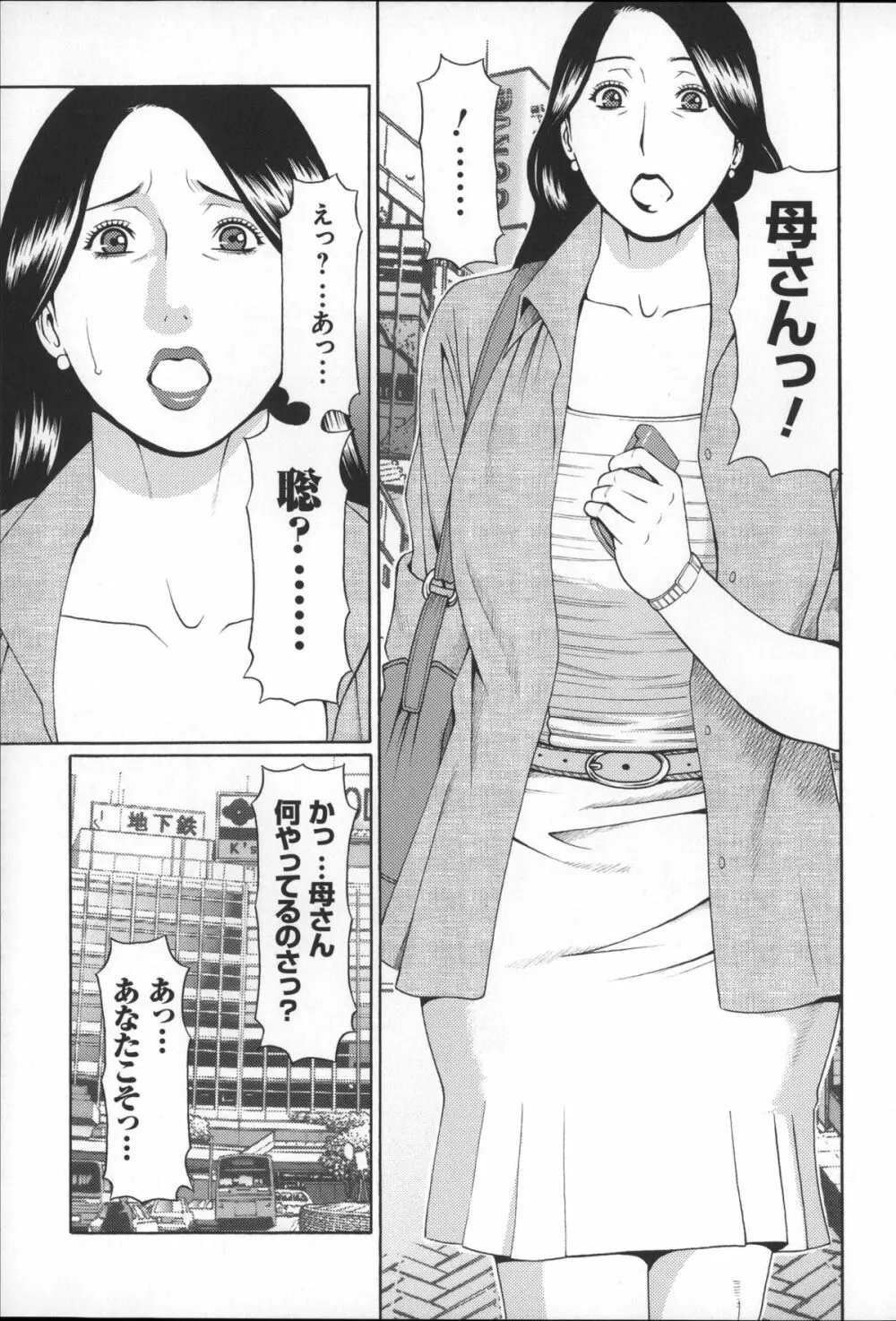 ユメウツツ + メッセージペーパー Page.203