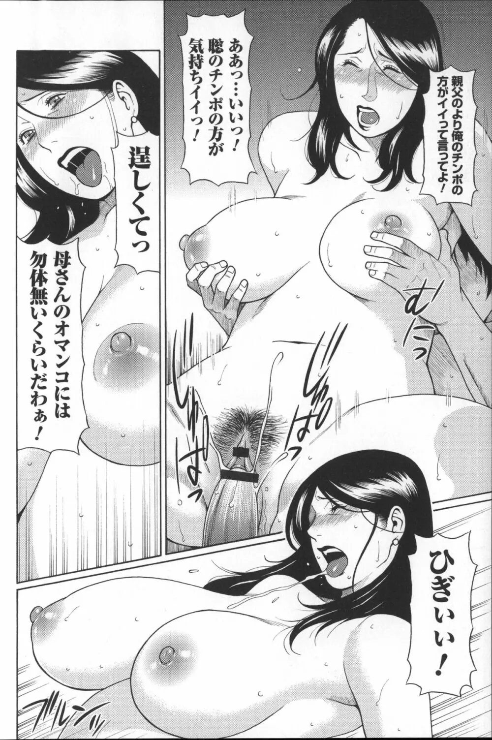 ユメウツツ + メッセージペーパー Page.214