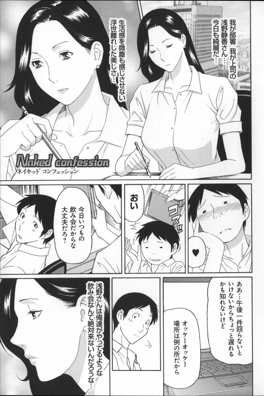 ユメウツツ + メッセージペーパー Page.93