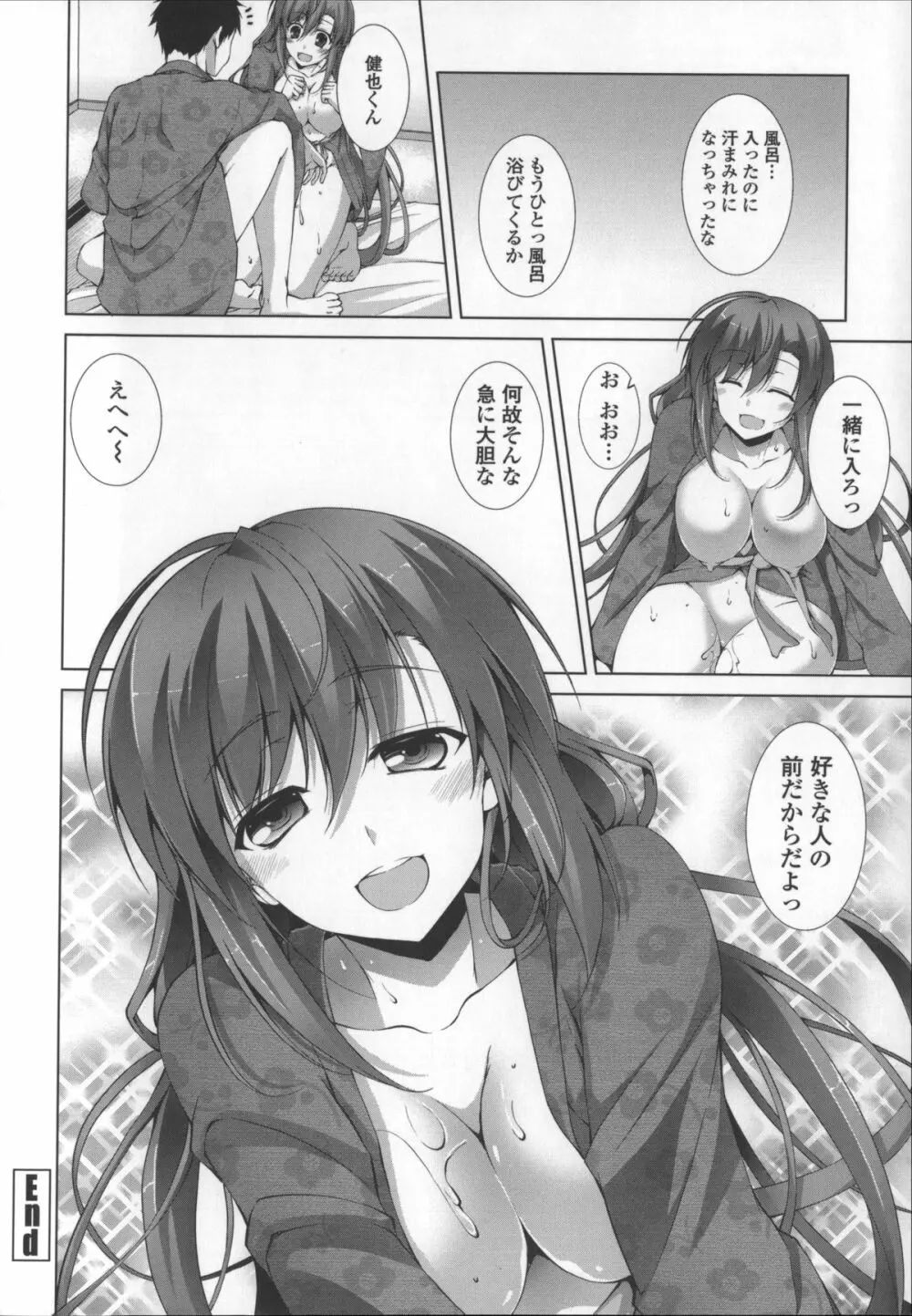 いつセックスするの、今でしょ! Page.38