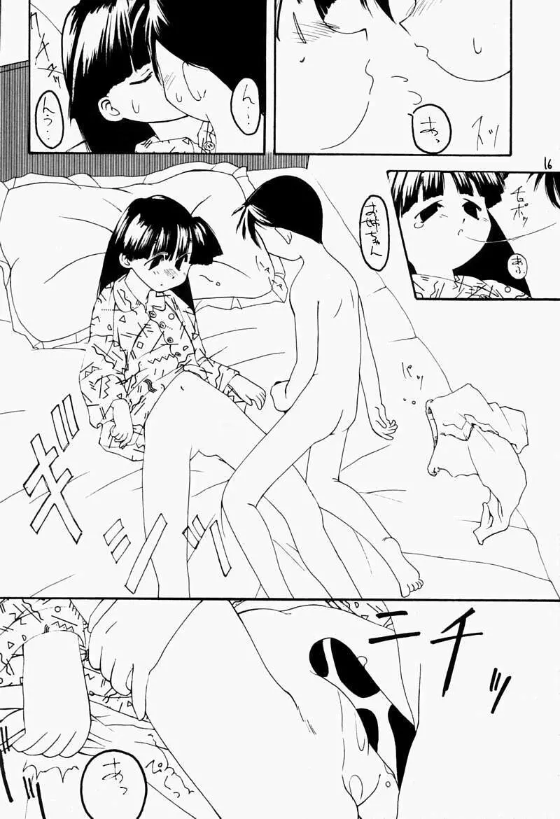 ちっちゃい子の本 Page.15