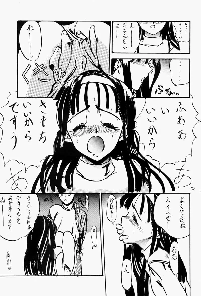 ちっちゃい子の本 Page.26