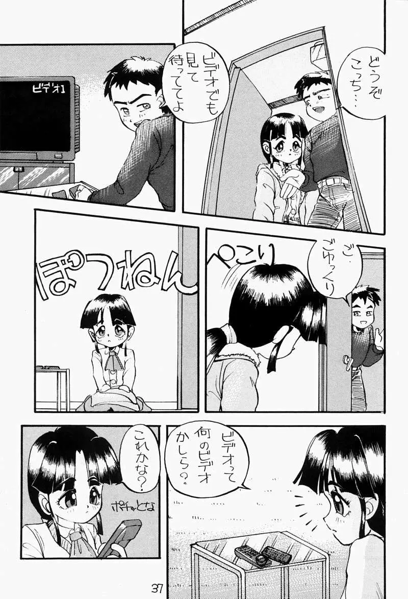 ちっちゃい子の本 Page.36