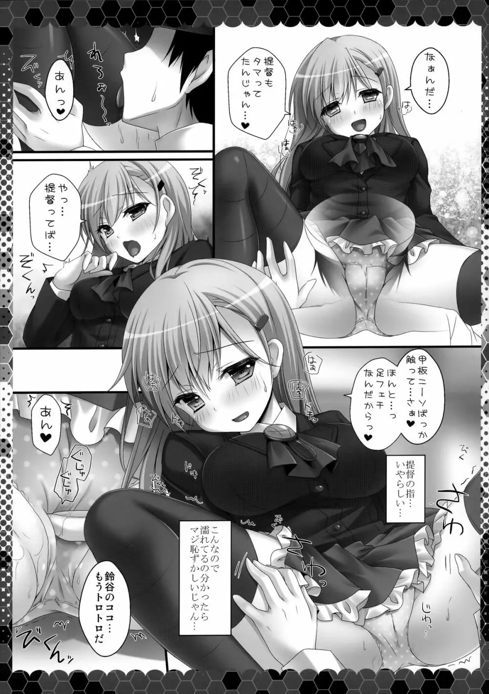 鈴谷びより Page.8