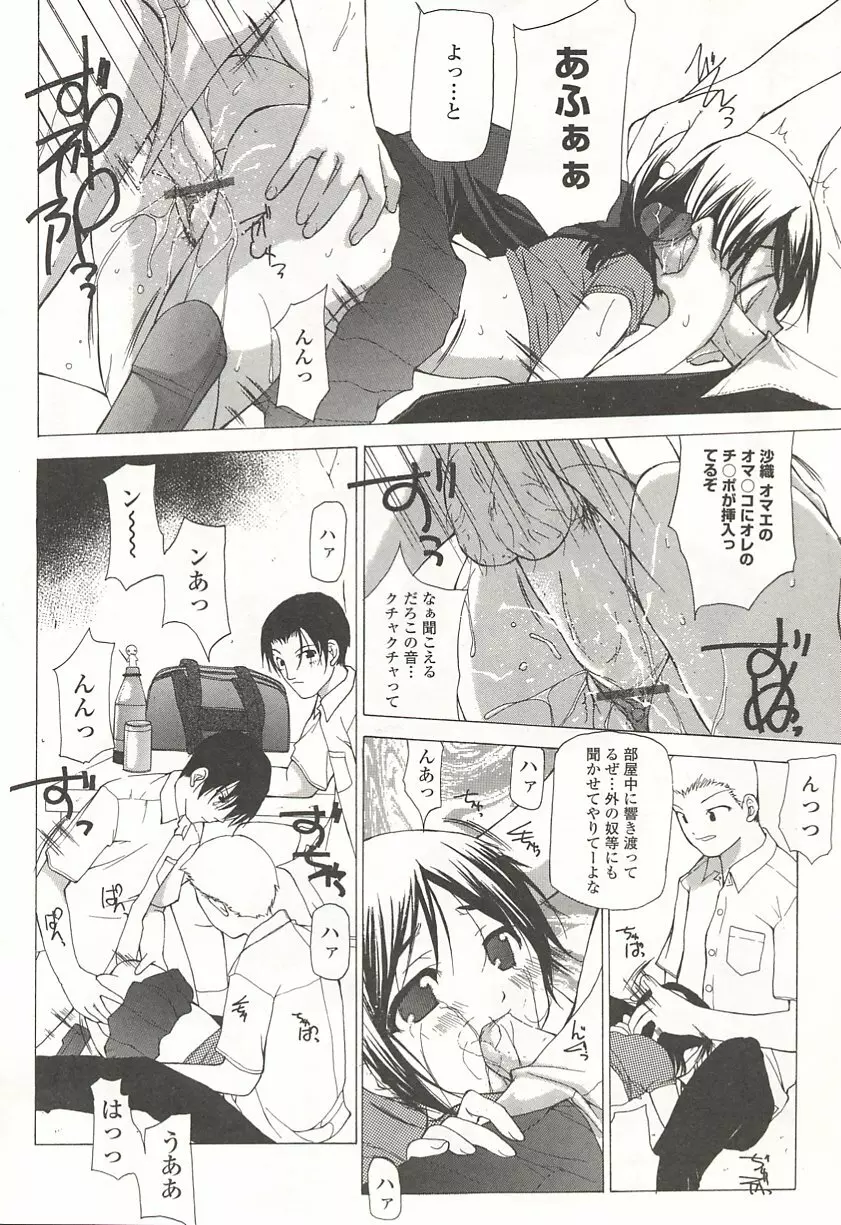 完全無修正 Page.115