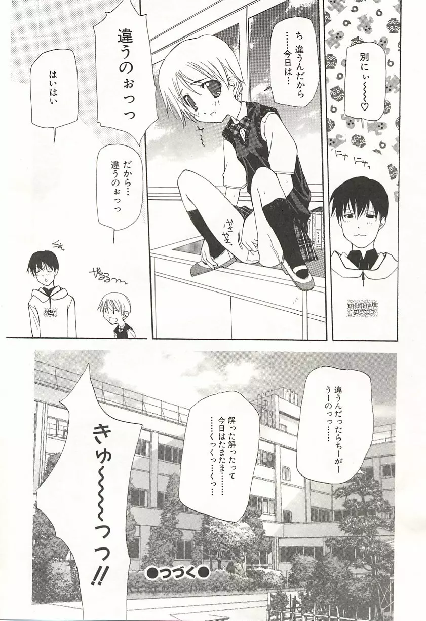 完全無修正 Page.21