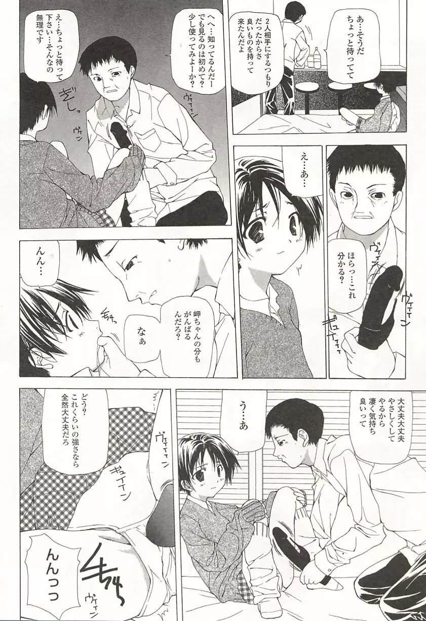 完全無修正 Page.93