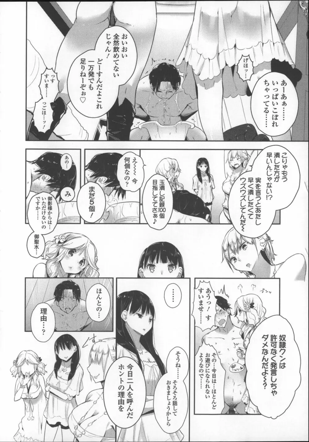 ミルク＊クラウン + 4Pリーフレット, イラストカード Page.108