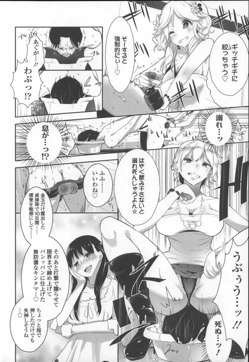 ミルク＊クラウン + 4Pリーフレット, イラストカード Page.112