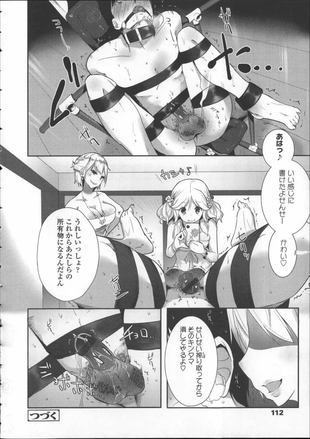 ミルク＊クラウン + 4Pリーフレット, イラストカード Page.118