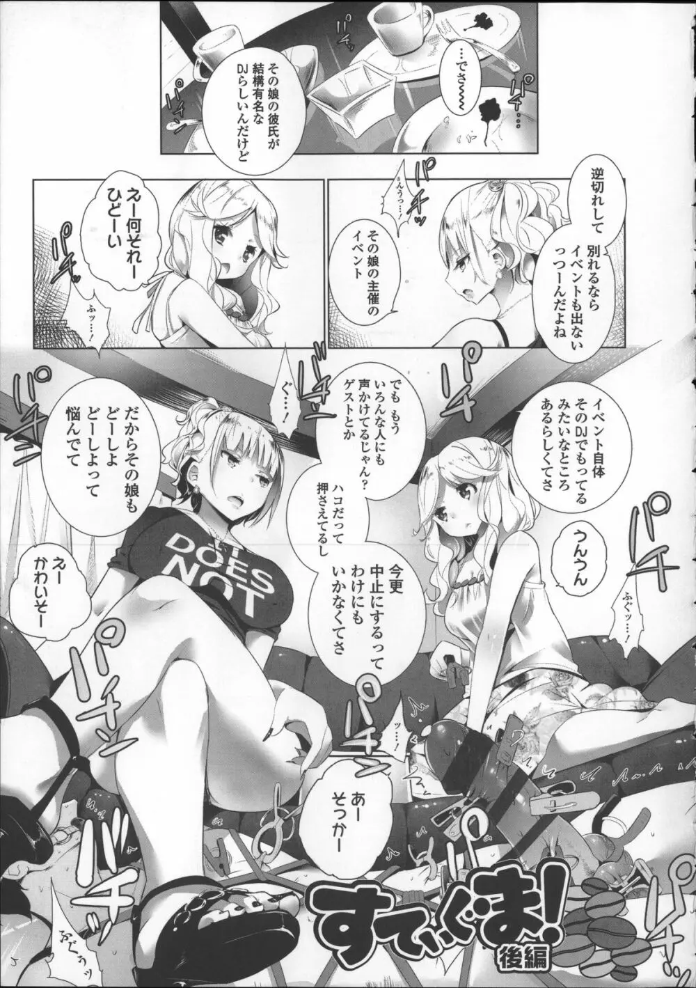 ミルク＊クラウン + 4Pリーフレット, イラストカード Page.119