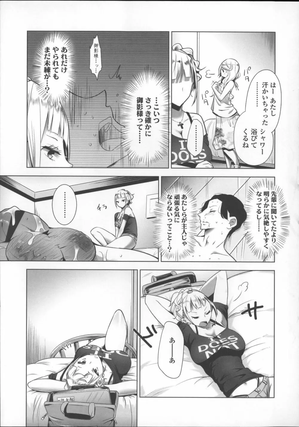 ミルク＊クラウン + 4Pリーフレット, イラストカード Page.129