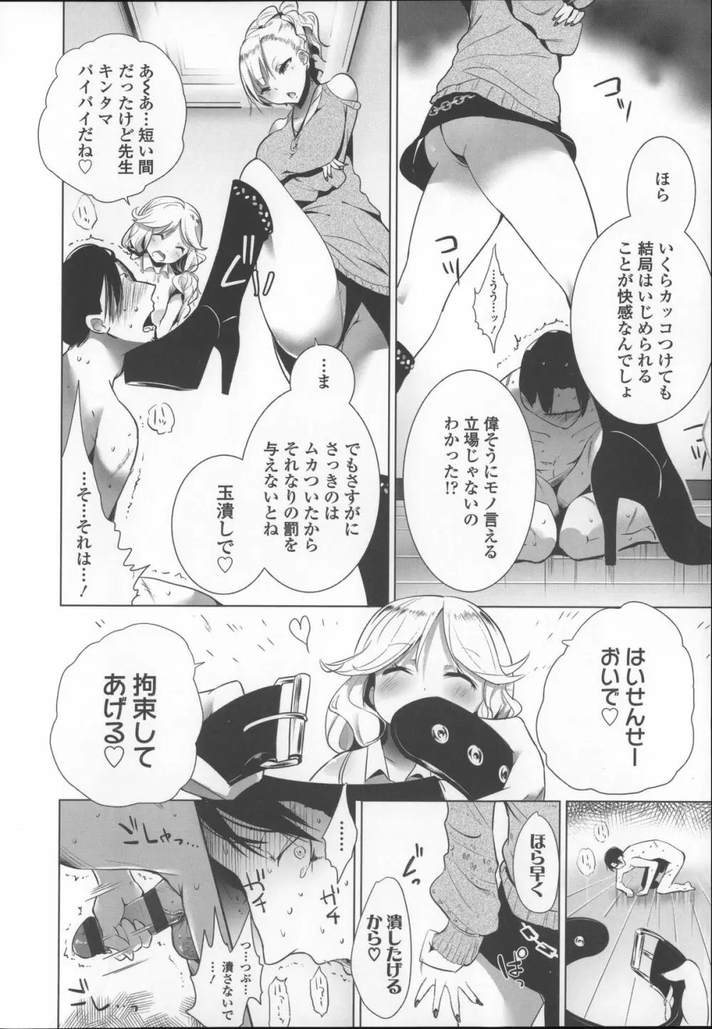 ミルク＊クラウン + 4Pリーフレット, イラストカード Page.136