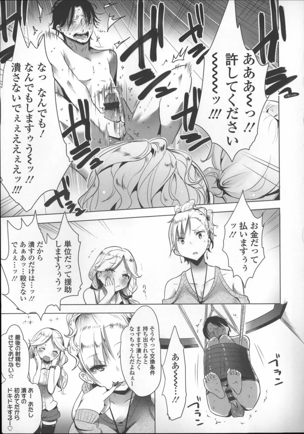 ミルク＊クラウン + 4Pリーフレット, イラストカード Page.137