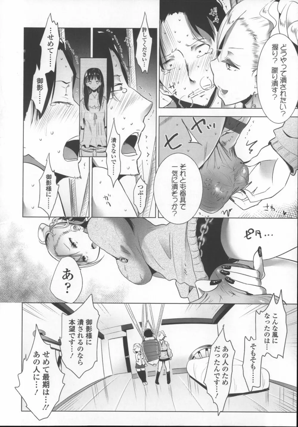 ミルク＊クラウン + 4Pリーフレット, イラストカード Page.138