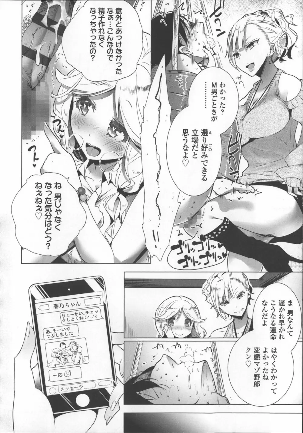 ミルク＊クラウン + 4Pリーフレット, イラストカード Page.142