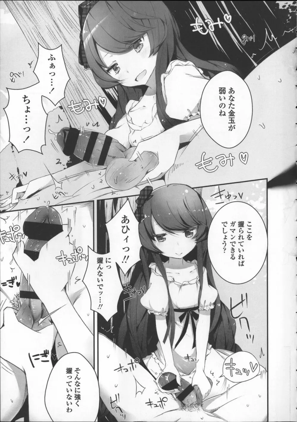 ミルク＊クラウン + 4Pリーフレット, イラストカード Page.151