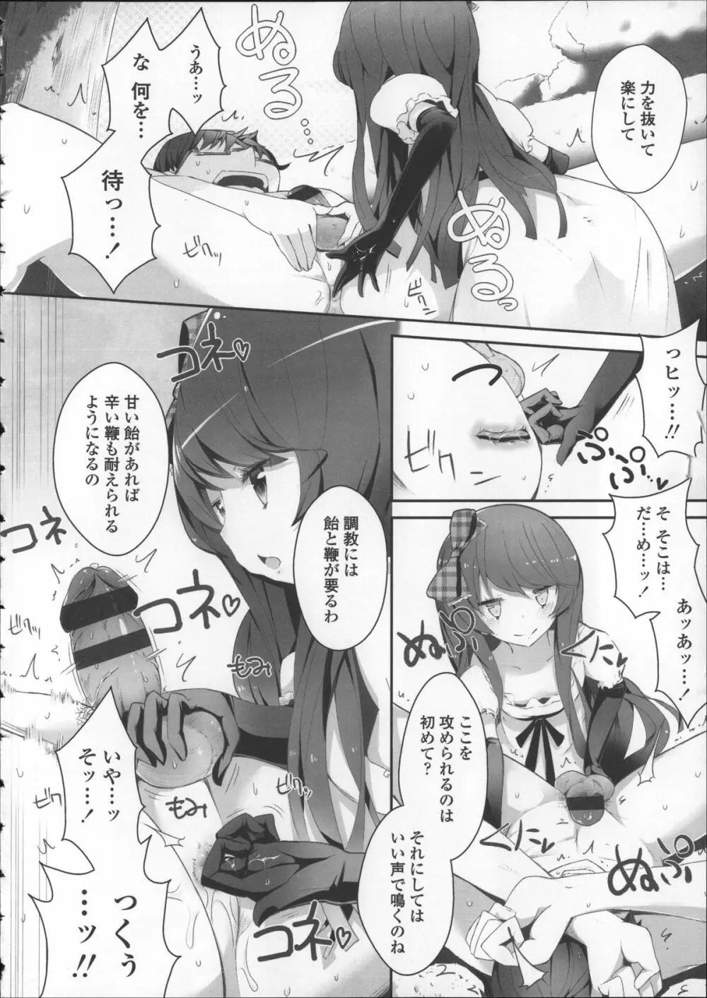 ミルク＊クラウン + 4Pリーフレット, イラストカード Page.158