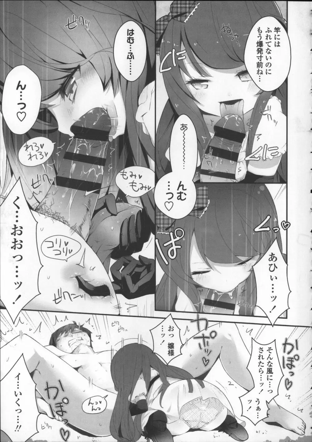 ミルク＊クラウン + 4Pリーフレット, イラストカード Page.159