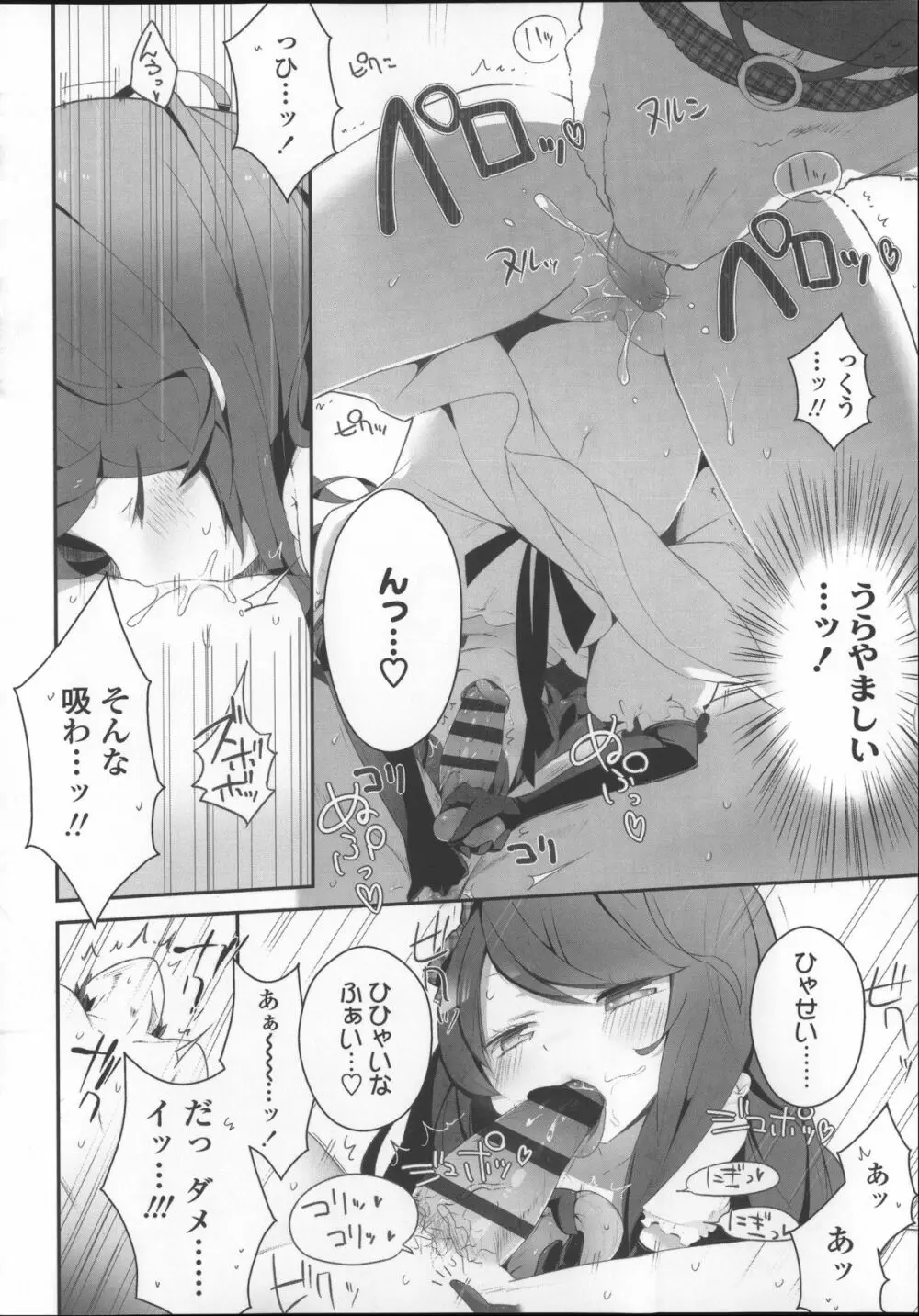 ミルク＊クラウン + 4Pリーフレット, イラストカード Page.162