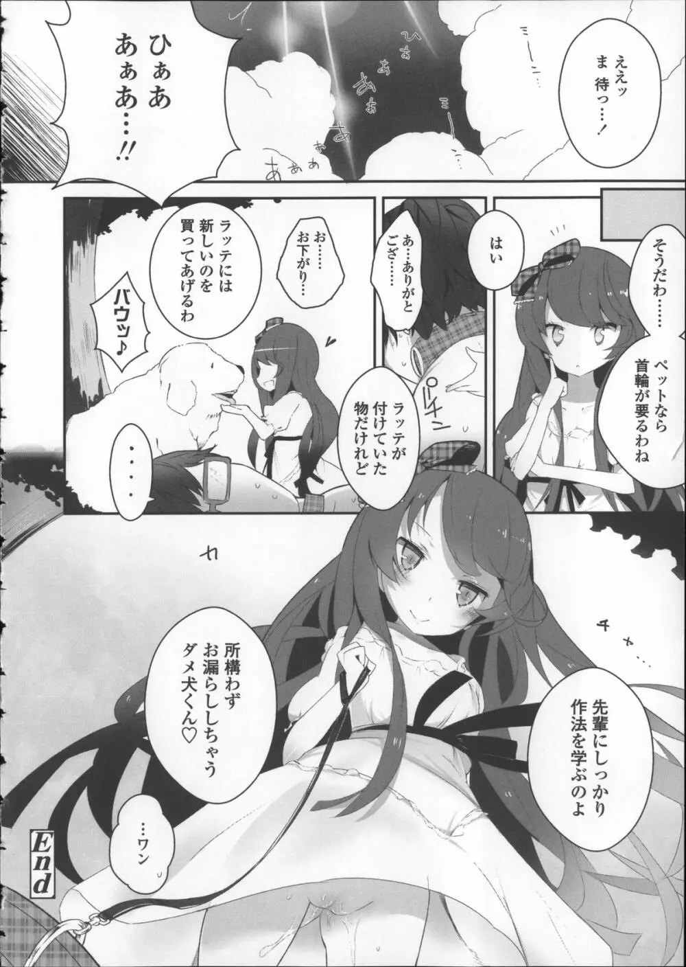 ミルク＊クラウン + 4Pリーフレット, イラストカード Page.164