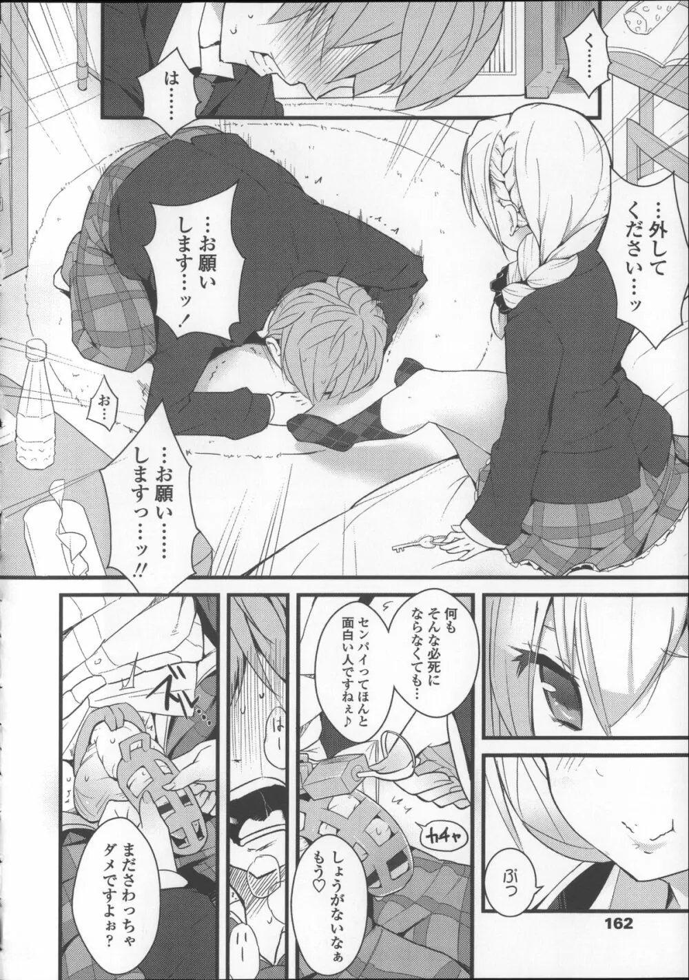 ミルク＊クラウン + 4Pリーフレット, イラストカード Page.168