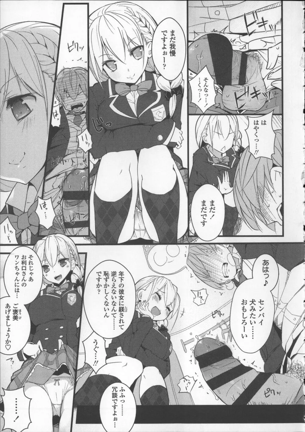 ミルク＊クラウン + 4Pリーフレット, イラストカード Page.169