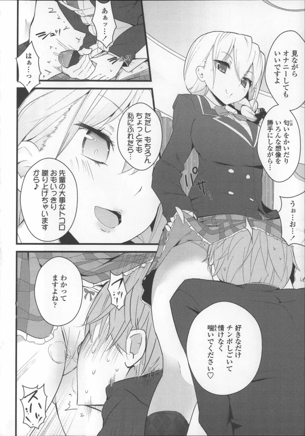 ミルク＊クラウン + 4Pリーフレット, イラストカード Page.170