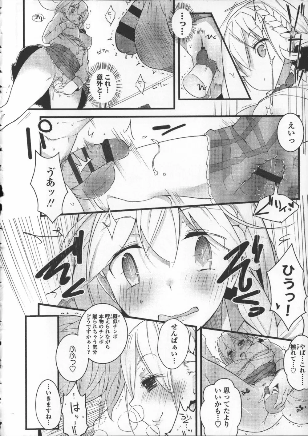 ミルク＊クラウン + 4Pリーフレット, イラストカード Page.178